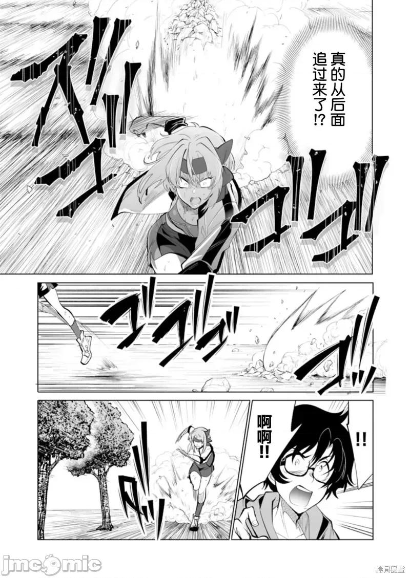 巨虫山脉 巨虫山脉029 第29话.zip 第7页
