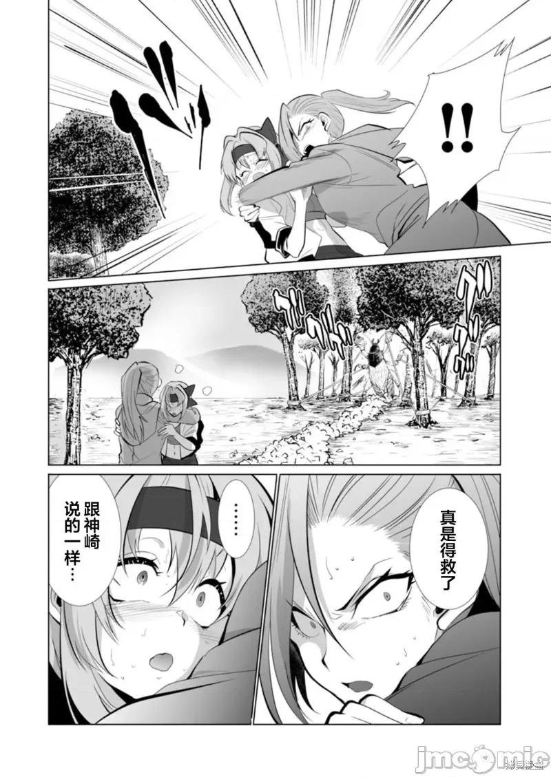 巨虫山脉 巨虫山脉029 第29话.zip 第11页