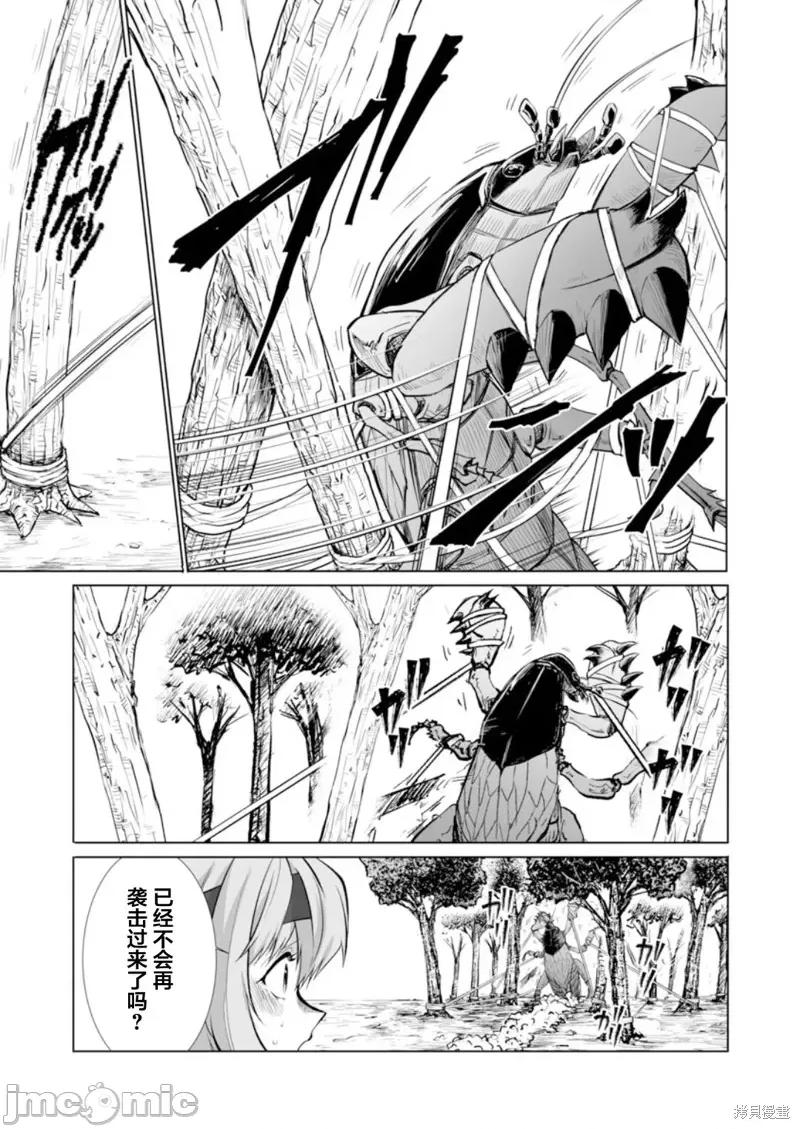 巨虫山脉 巨虫山脉029 第29话.zip 第15页