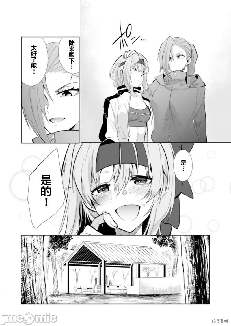 巨虫山脉 巨虫山脉029 第29话.zip 第16页