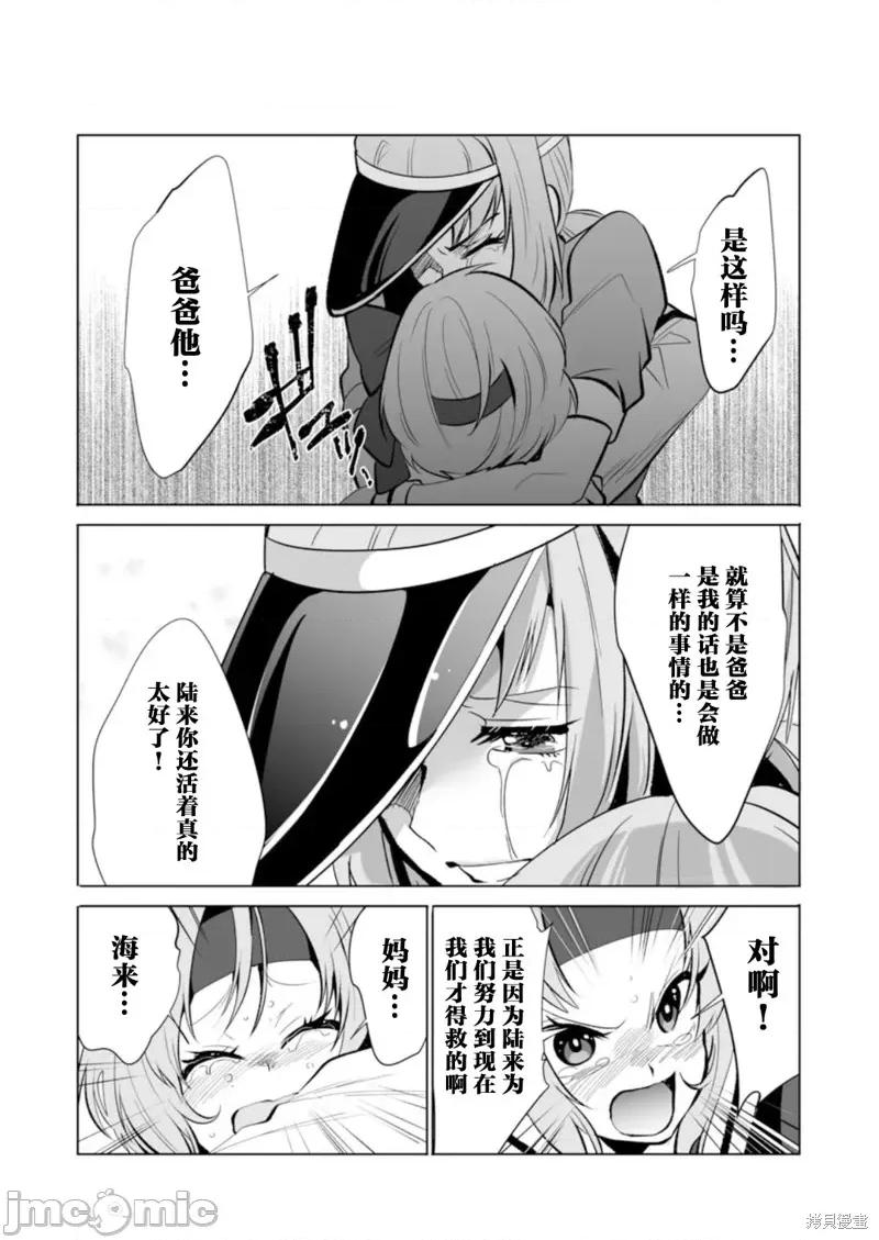 巨虫山脉 巨虫山脉029 第29话.zip 第18页