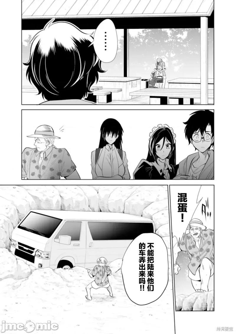 巨虫山脉 巨虫山脉029 第29话.zip 第19页