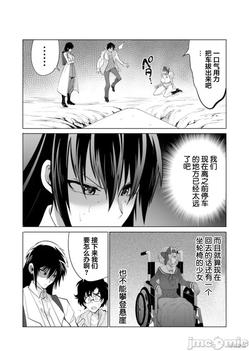巨虫山脉 巨虫山脉029 第29话.zip 第20页