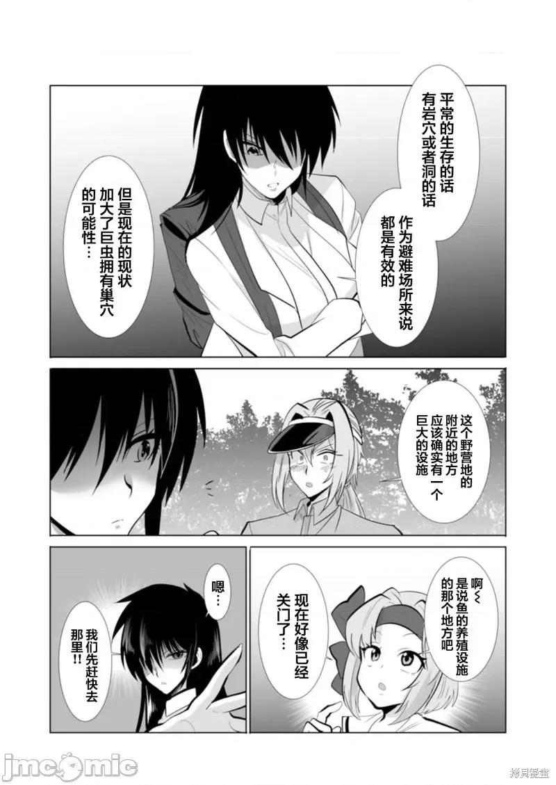 巨虫山脉 巨虫山脉029 第29话.zip 第22页
