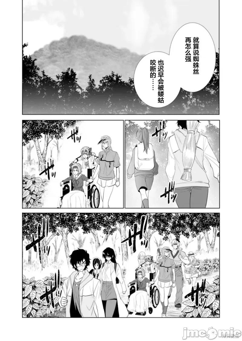 巨虫山脉 巨虫山脉029 第29话.zip 第23页