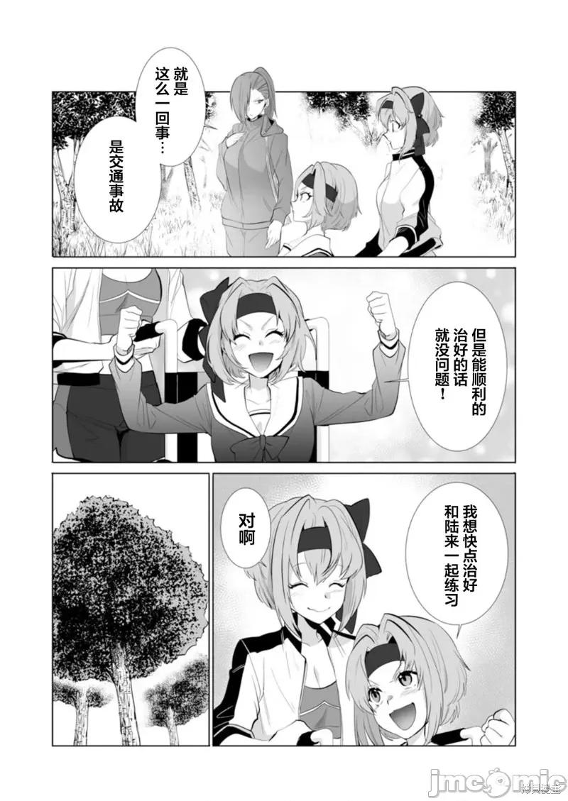 巨虫山脉 巨虫山脉029 第29话.zip 第24页
