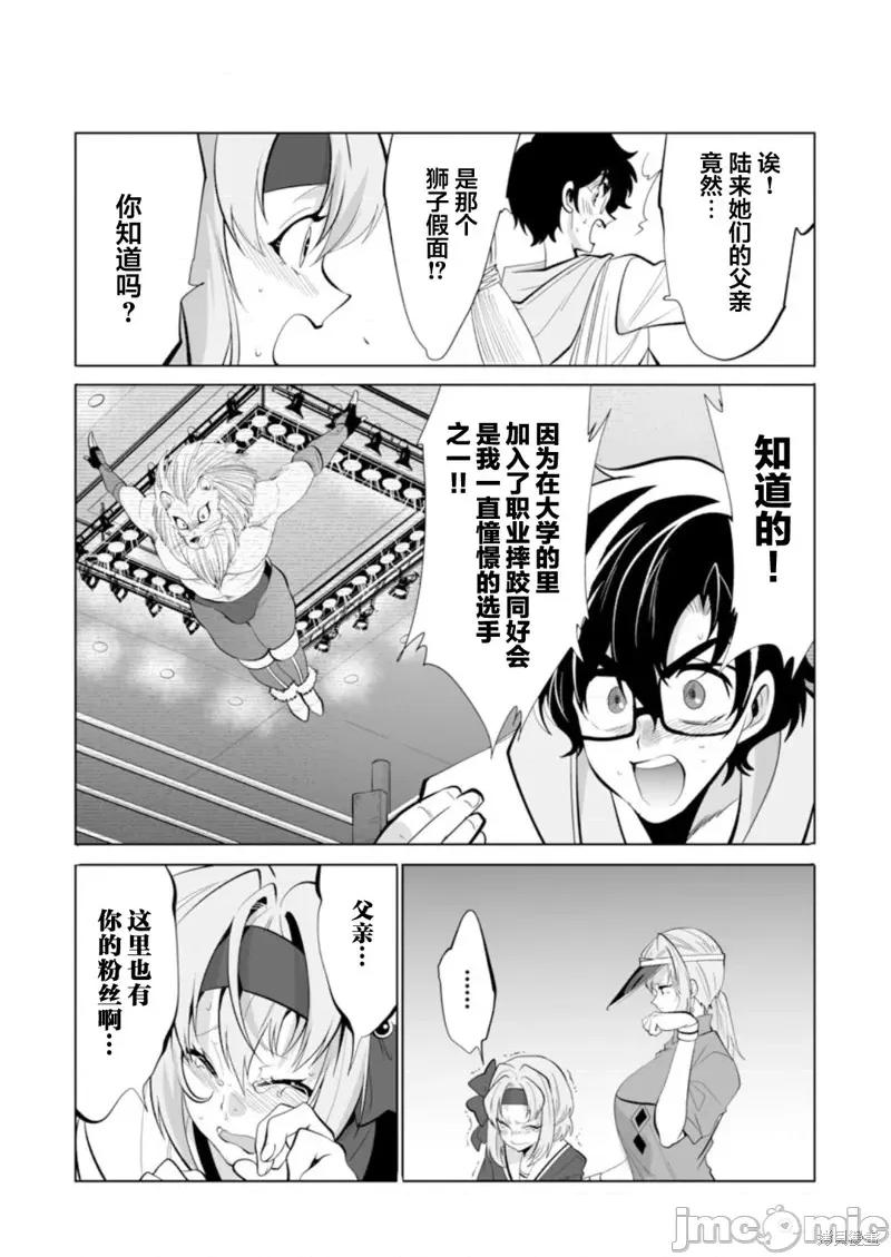 巨虫山脉 巨虫山脉029 第29话.zip 第25页