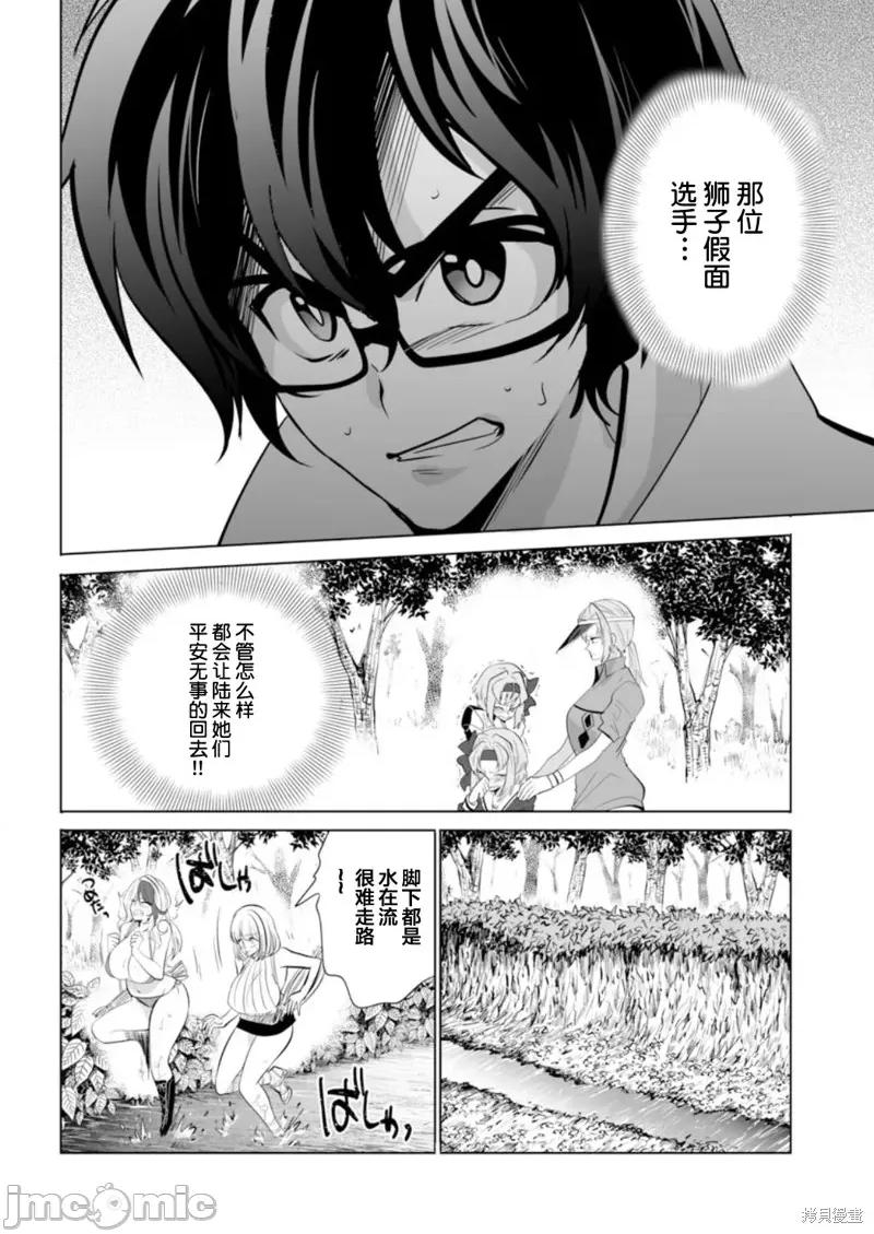 巨虫山脉 巨虫山脉029 第29话.zip 第26页