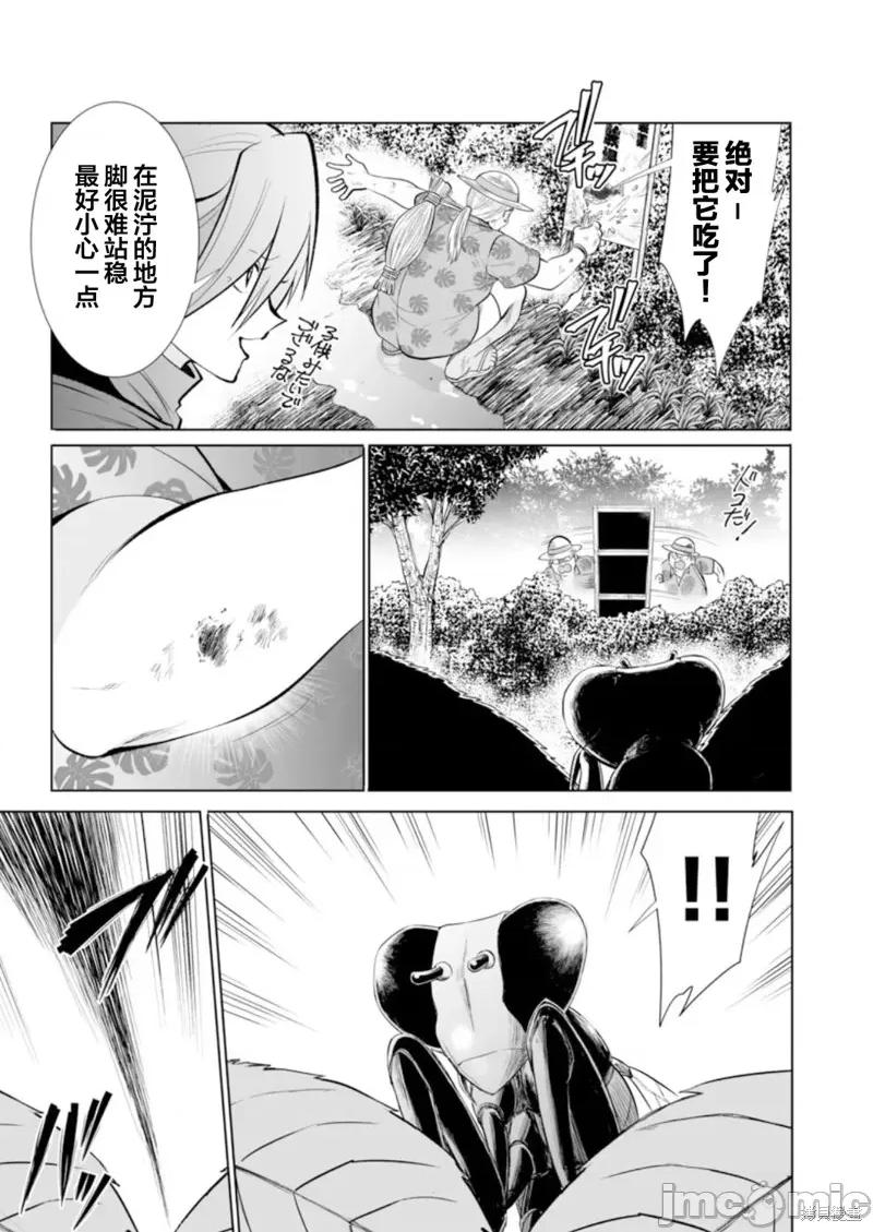 巨虫山脉 巨虫山脉030 第30话.zip 第13页