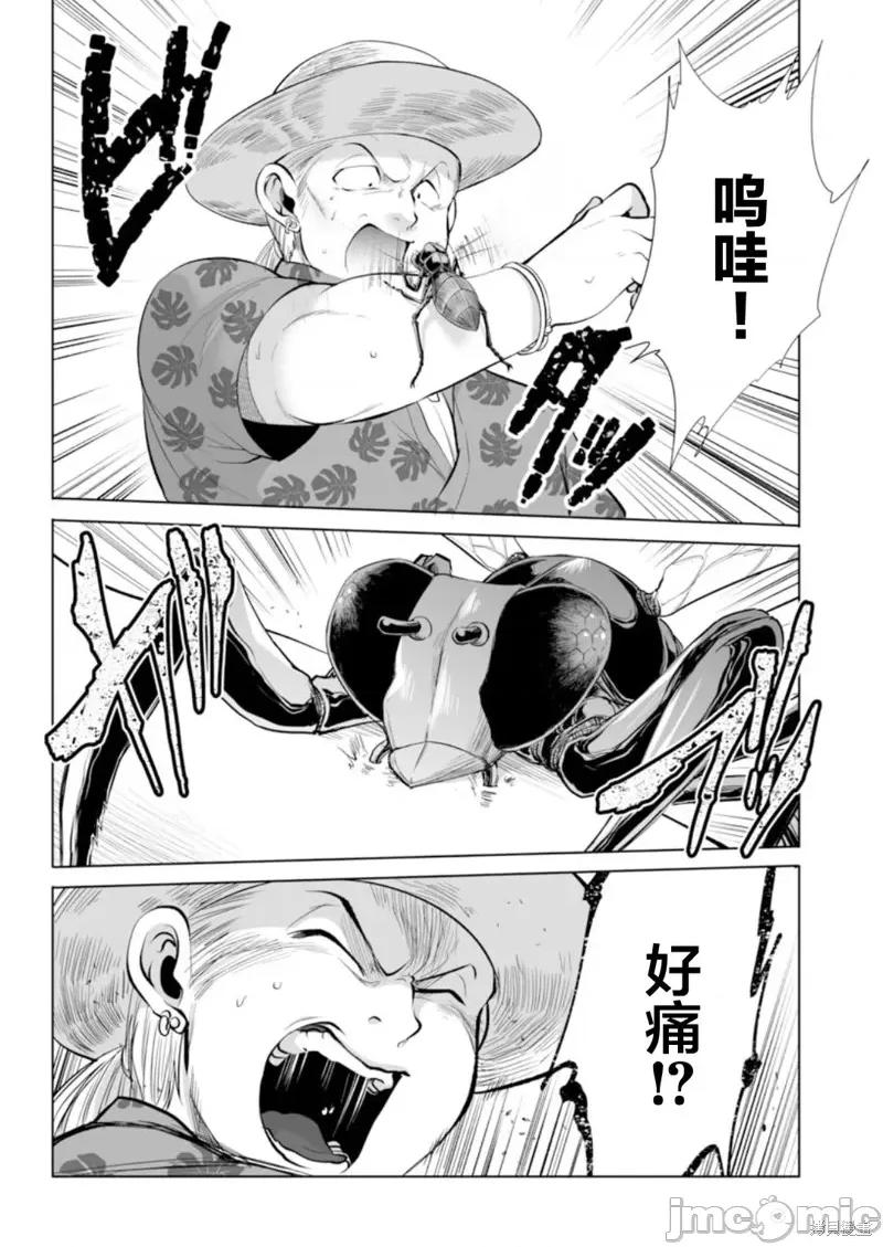 巨虫山脉 巨虫山脉030 第30话.zip 第14页