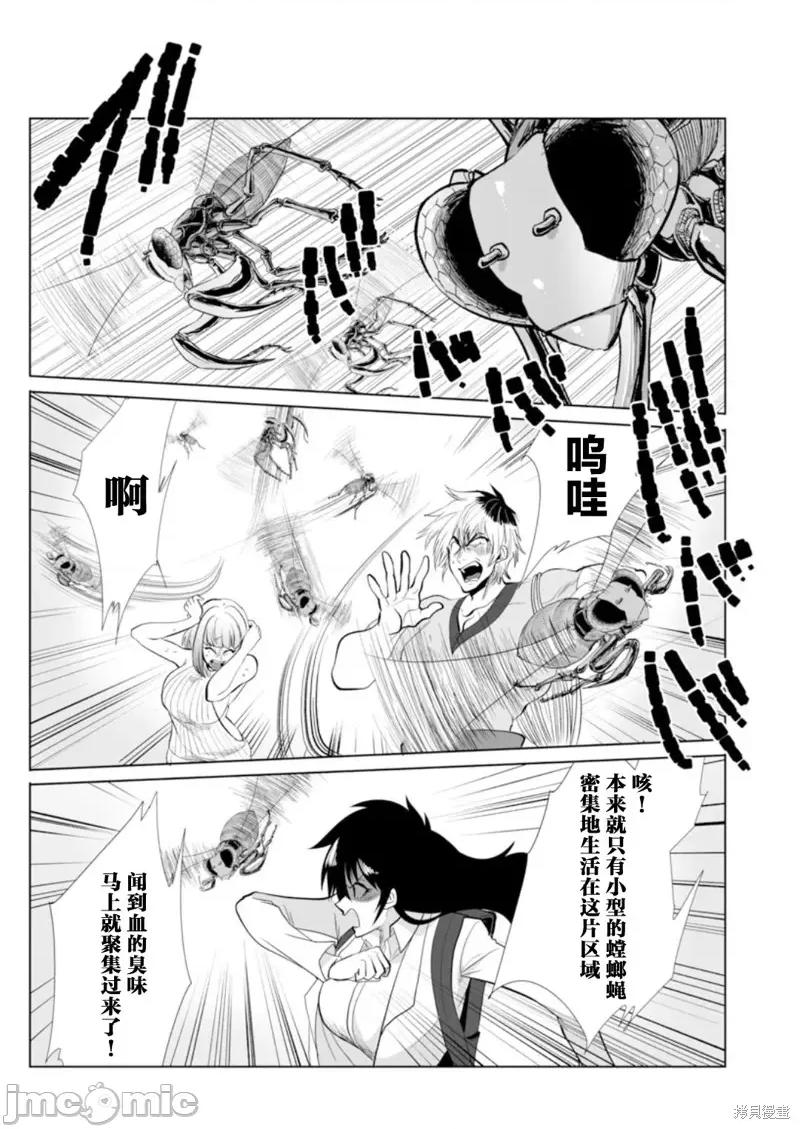 巨虫山脉 巨虫山脉030 第30话.zip 第22页