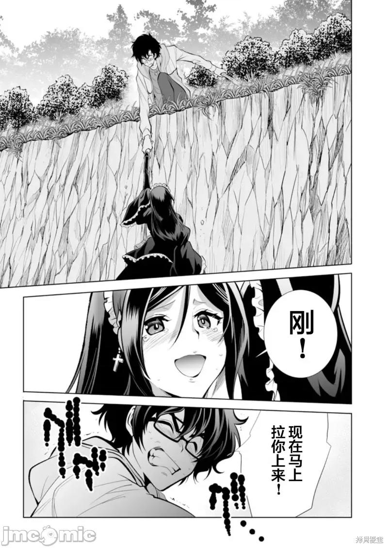 巨虫山脉 巨虫山脉030 第30话.zip 第27页