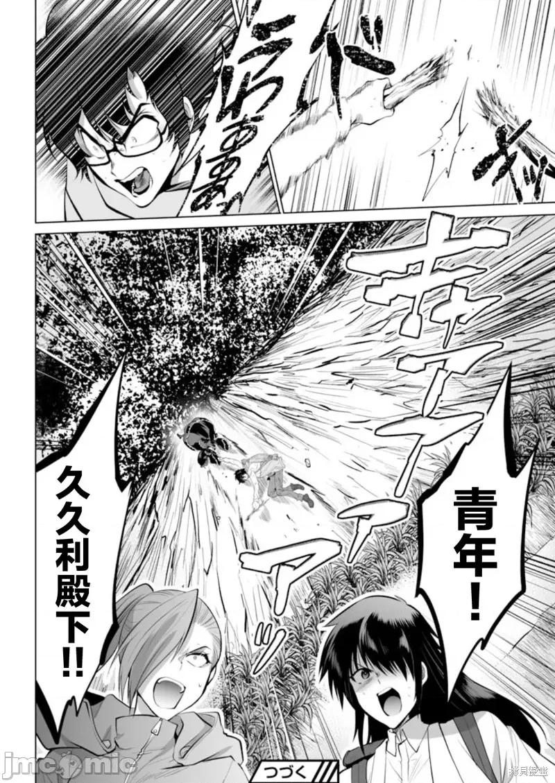 巨虫山脉 巨虫山脉030 第30话.zip 第28页