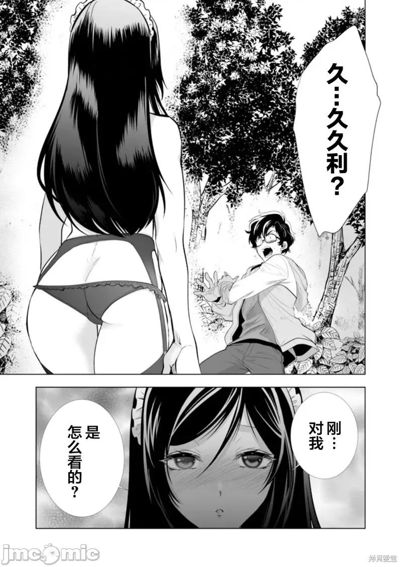 巨虫山脉 巨虫山脉第31话.zip 第27页