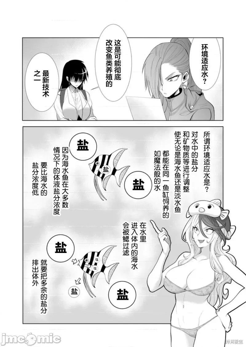 巨虫山脉 巨虫山脉第34话.zip 第10页