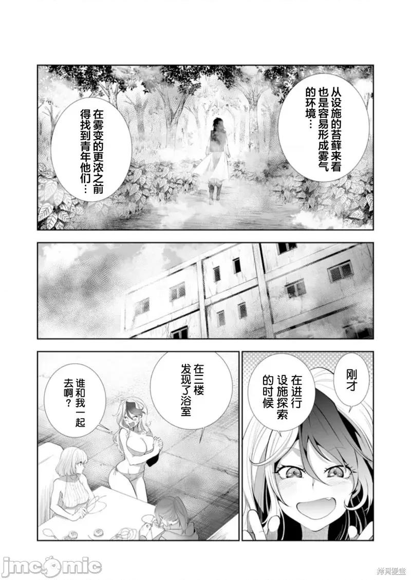 巨虫山脉 巨虫山脉第34话.zip 第14页