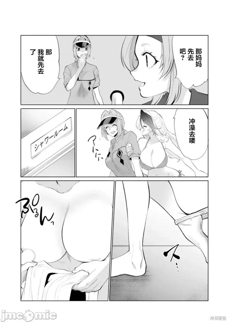巨虫山脉 巨虫山脉第34话.zip 第16页