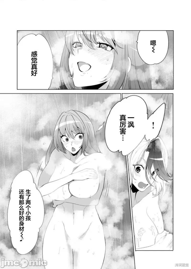 巨虫山脉 巨虫山脉第34话.zip 第19页