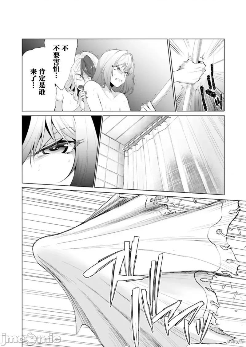 巨虫山脉 巨虫山脉第34话.zip 第24页