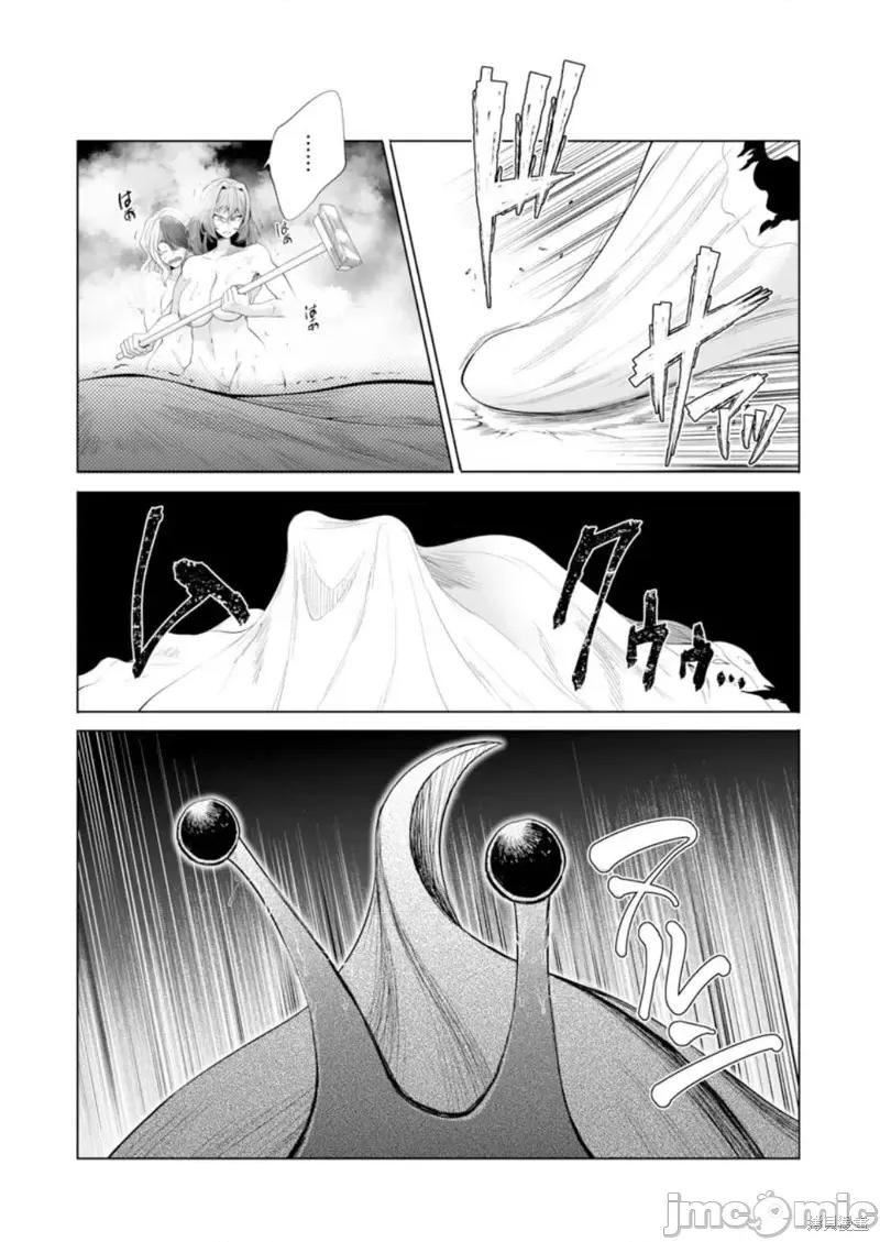 巨虫山脉 巨虫山脉第34话.zip 第26页