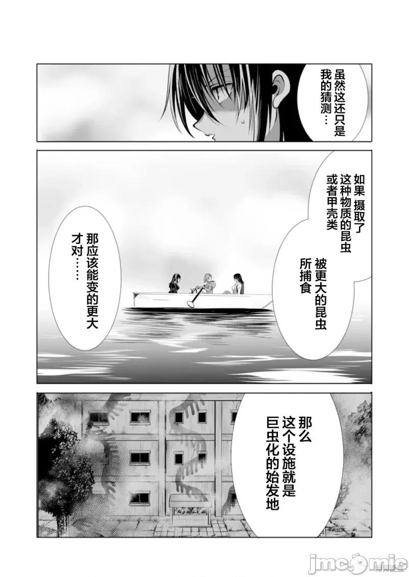 巨虫山脉 巨虫山脉第38话.zip 第24页