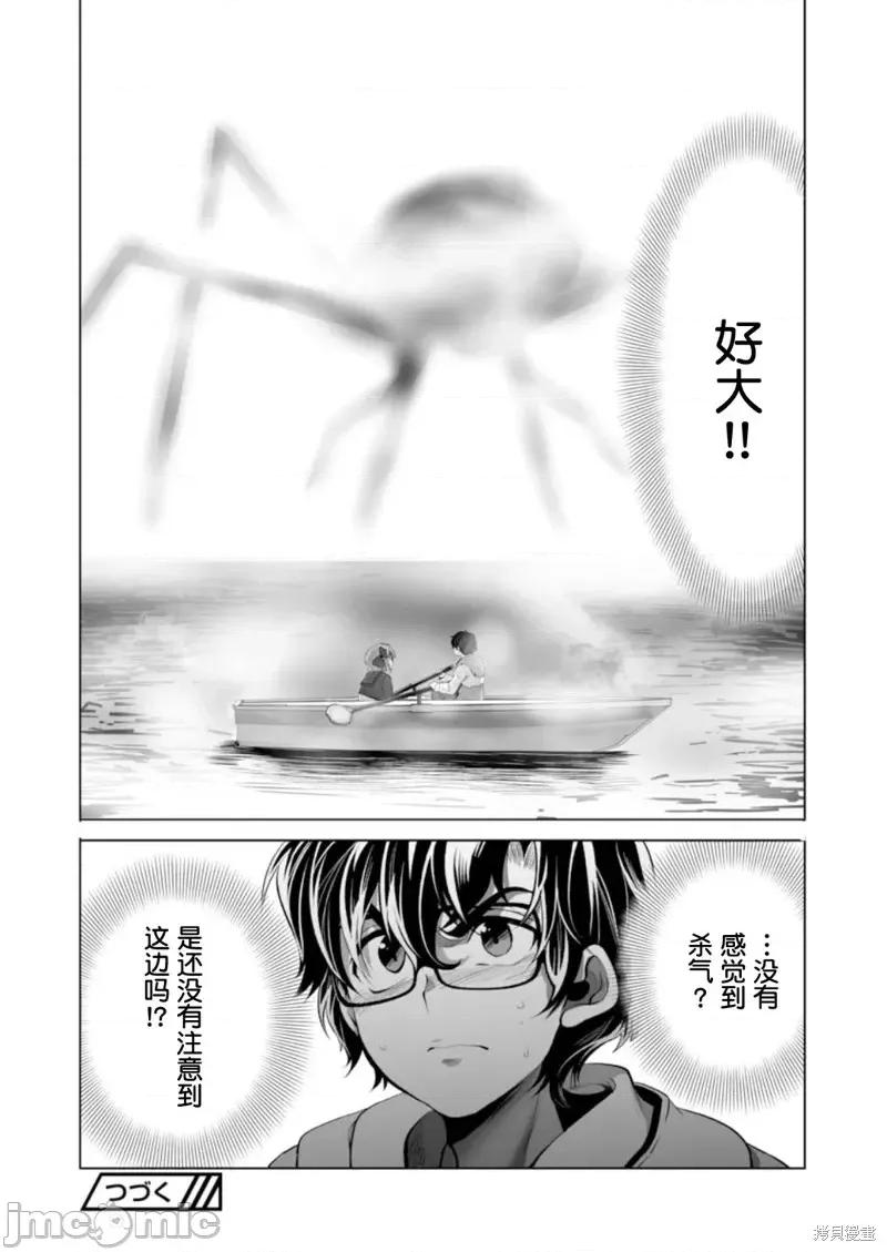 巨虫山脉 巨虫山脉第38话.zip 第28页