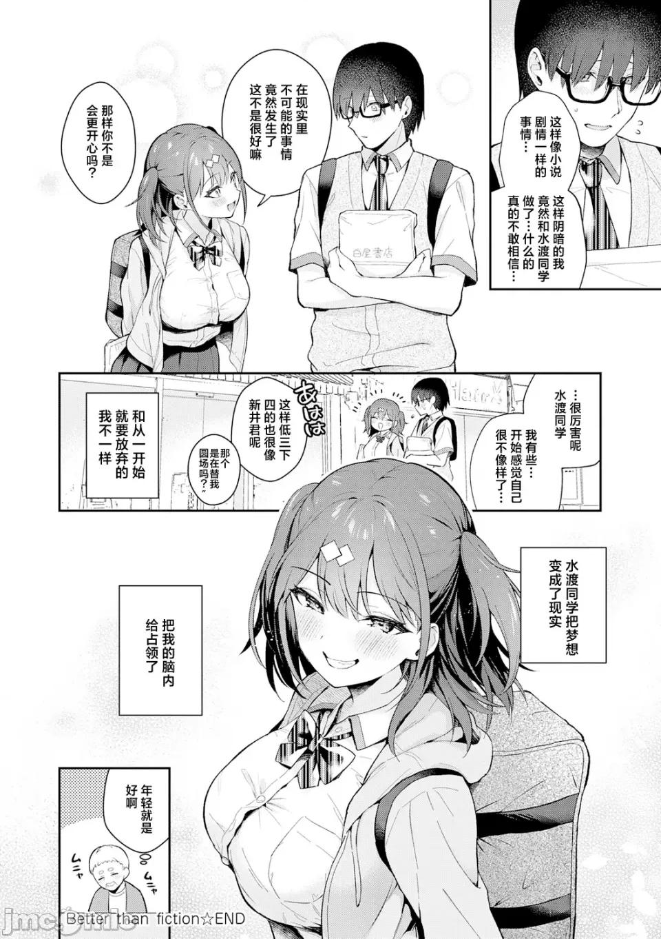 ［德意志民族的神圣罗马帝国翻译委员会下属柯尼斯堡成人漫画译制局］ 【HRR】［德意志民族的神圣罗马帝国翻译委员会下属柯尼斯堡成人漫画译制局］[真白しらこ] 彼女フェイス 第85页