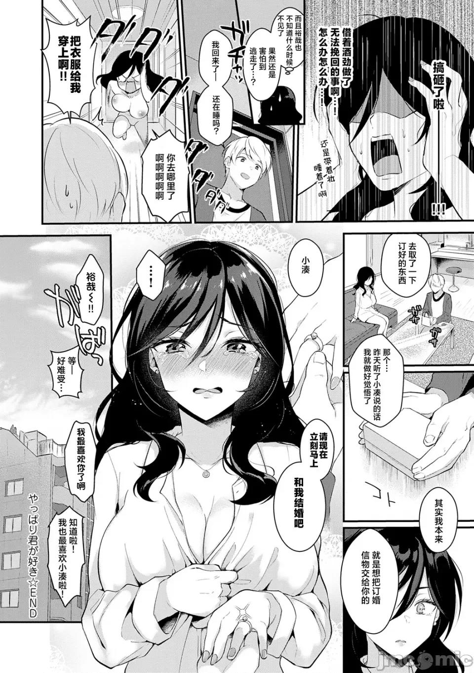 ［德意志民族的神圣罗马帝国翻译委员会下属柯尼斯堡成人漫画译制局］ 【HRR】［德意志民族的神圣罗马帝国翻译委员会下属柯尼斯堡成人漫画译制局］[真白しらこ] 彼女フェイス 第141页