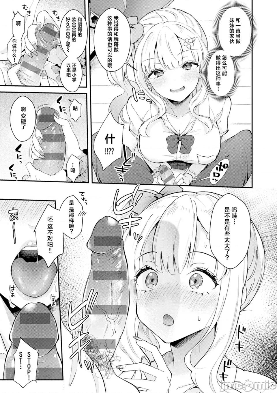 ［德意志民族的神圣罗马帝国翻译委员会下属柯尼斯堡成人漫画译制局］ 【HRR】［德意志民族的神圣罗马帝国翻译委员会下属柯尼斯堡成人漫画译制局］[真白しらこ] 彼女フェイス 第146页