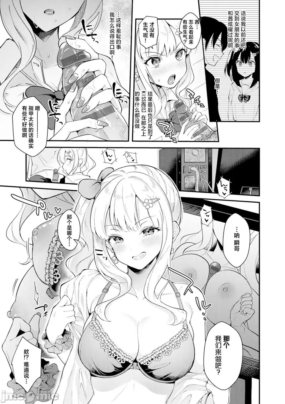 ［德意志民族的神圣罗马帝国翻译委员会下属柯尼斯堡成人漫画译制局］ 【HRR】［德意志民族的神圣罗马帝国翻译委员会下属柯尼斯堡成人漫画译制局］[真白しらこ] 彼女フェイス 第148页