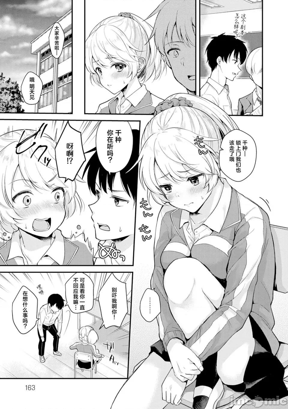 ［德意志民族的神圣罗马帝国翻译委员会下属柯尼斯堡成人漫画译制局］ 【HRR】［德意志民族的神圣罗马帝国翻译委员会下属柯尼斯堡成人漫画译制局］[真白しらこ] 彼女フェイス 第164页