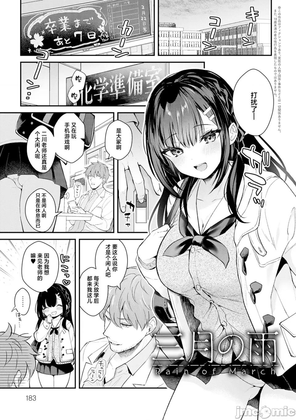 ［德意志民族的神圣罗马帝国翻译委员会下属柯尼斯堡成人漫画译制局］ 【HRR】［德意志民族的神圣罗马帝国翻译委员会下属柯尼斯堡成人漫画译制局］[真白しらこ] 彼女フェイス 第184页