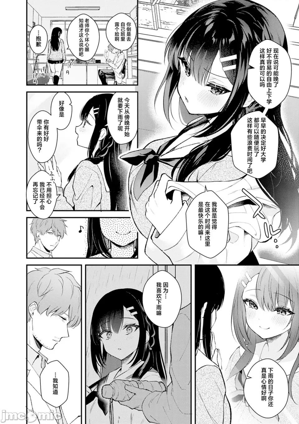 ［德意志民族的神圣罗马帝国翻译委员会下属柯尼斯堡成人漫画译制局］ 【HRR】［德意志民族的神圣罗马帝国翻译委员会下属柯尼斯堡成人漫画译制局］[真白しらこ] 彼女フェイス 第185页