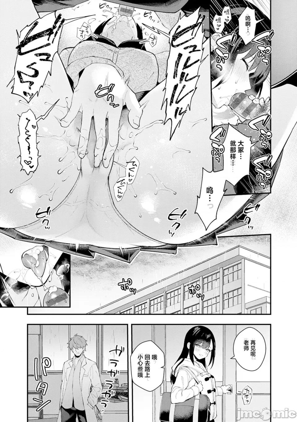 ［德意志民族的神圣罗马帝国翻译委员会下属柯尼斯堡成人漫画译制局］ 【HRR】［德意志民族的神圣罗马帝国翻译委员会下属柯尼斯堡成人漫画译制局］[真白しらこ] 彼女フェイス 第192页