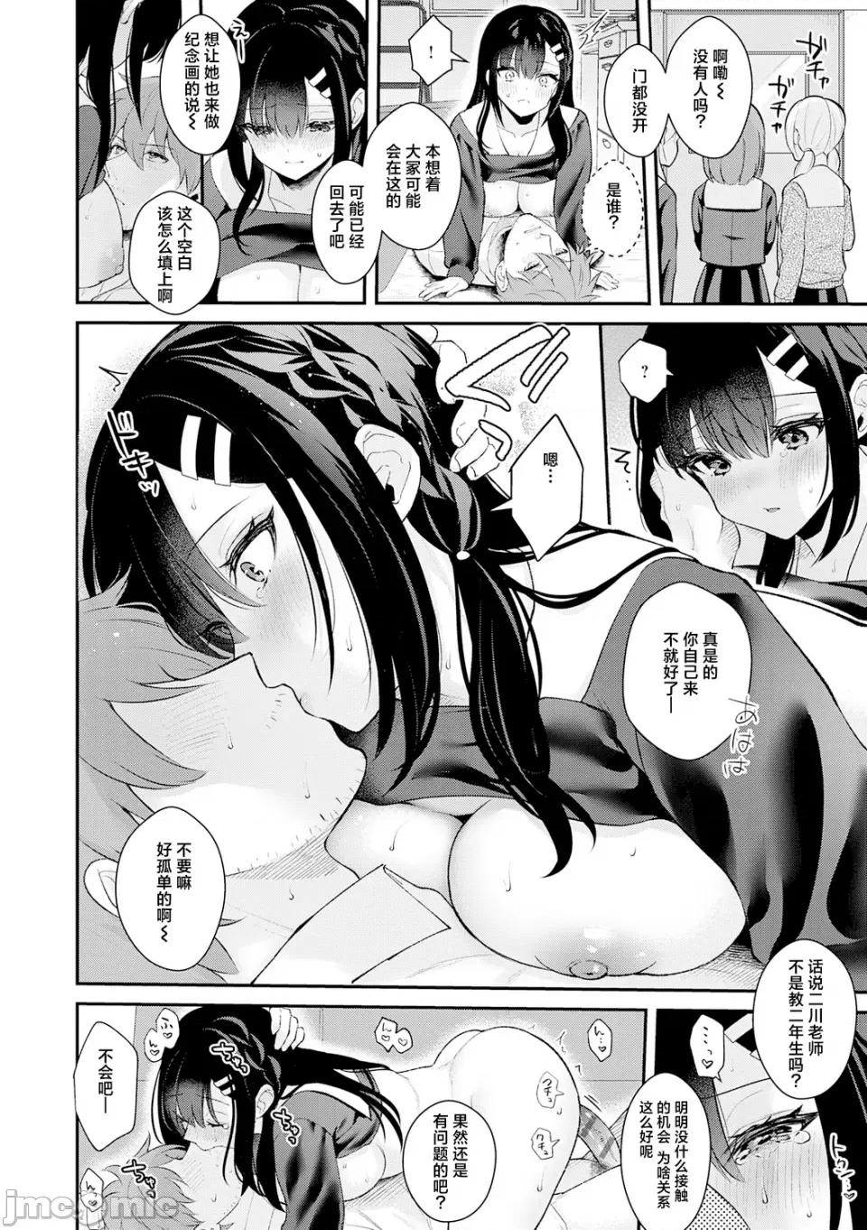［德意志民族的神圣罗马帝国翻译委员会下属柯尼斯堡成人漫画译制局］ 【HRR】［德意志民族的神圣罗马帝国翻译委员会下属柯尼斯堡成人漫画译制局］[真白しらこ] 彼女フェイス 第199页