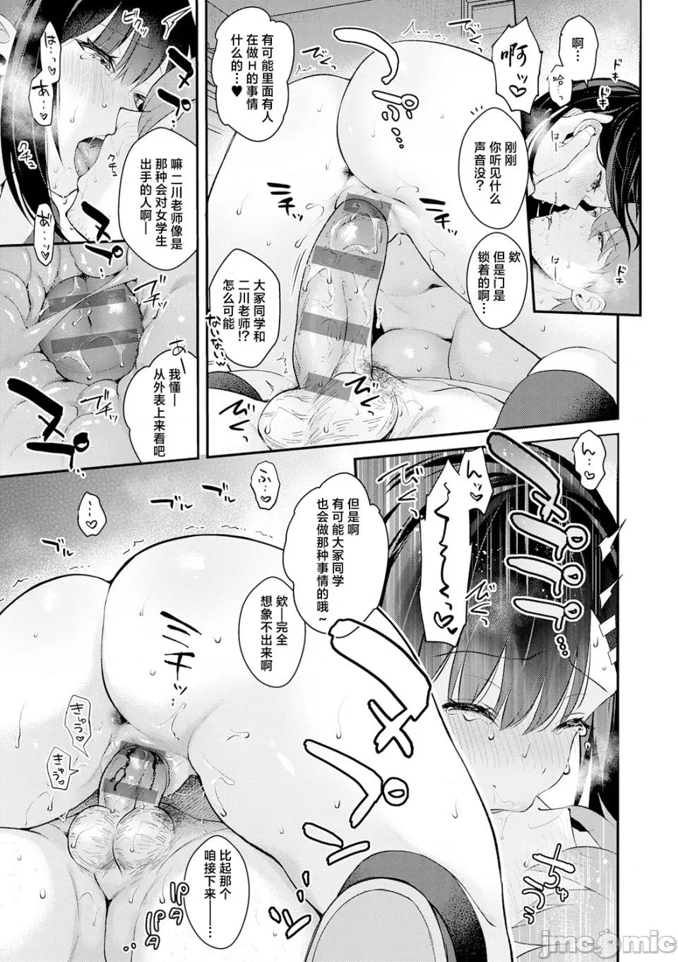 ［德意志民族的神圣罗马帝国翻译委员会下属柯尼斯堡成人漫画译制局］ 【HRR】［德意志民族的神圣罗马帝国翻译委员会下属柯尼斯堡成人漫画译制局］[真白しらこ] 彼女フェイス 第200页