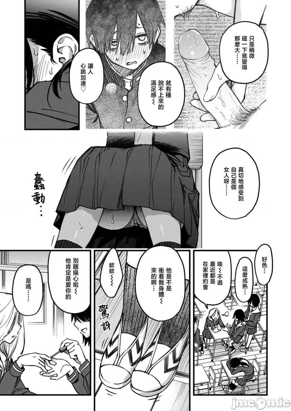 阴キャ同士のが一番いよね [どじろー] 阴キャ同士のセックスが一番エロいよね [中国翻译] [DL版] 第96页