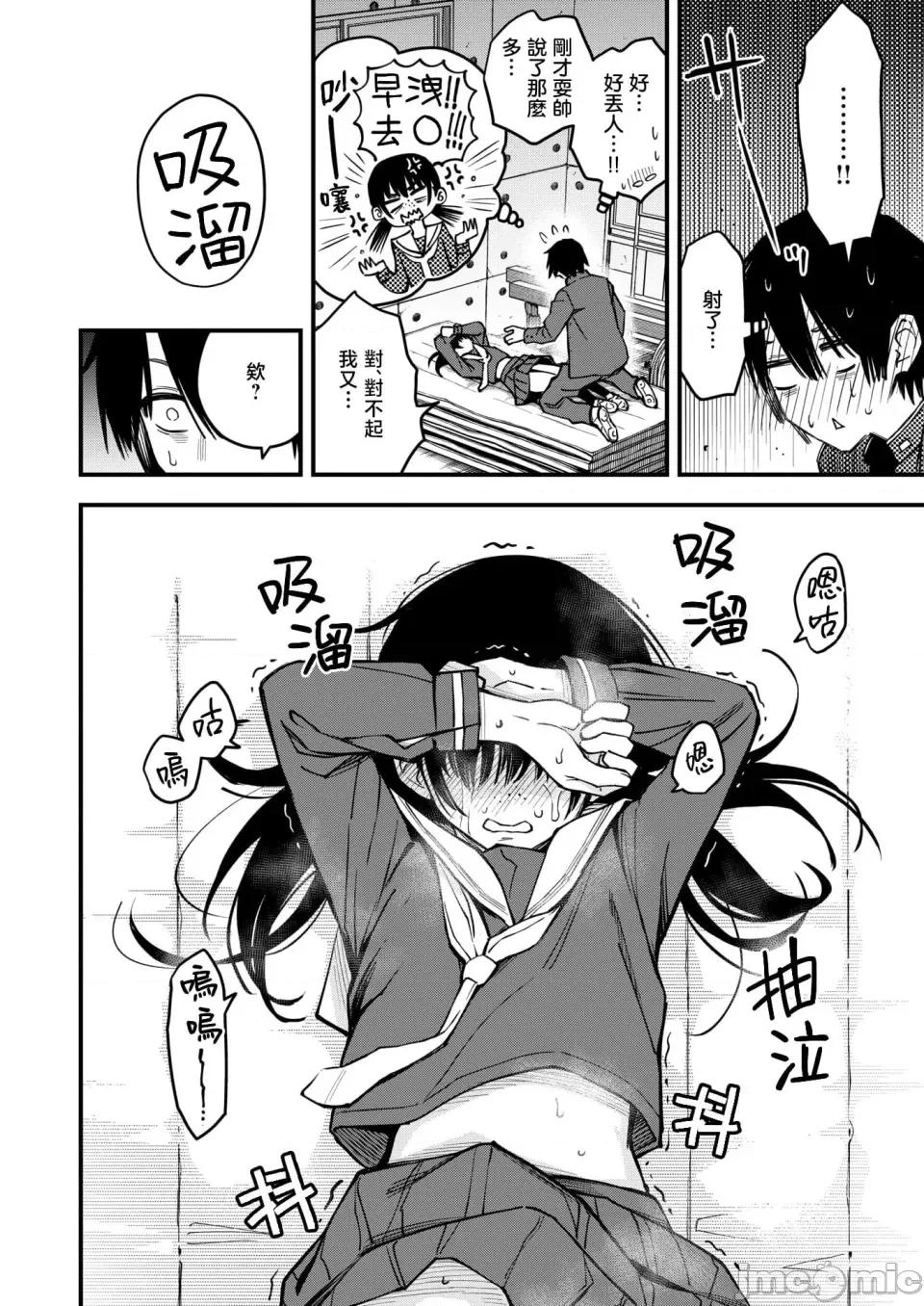 阴キャ同士のが一番いよね [どじろー] 阴キャ同士のセックスが一番エロいよね [中国翻译] [DL版] 第141页