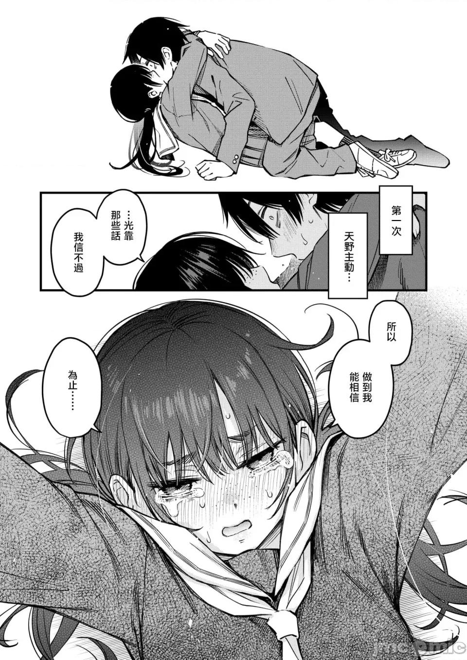 阴キャ同士のが一番いよね [どじろー] 阴キャ同士のセックスが一番エロいよね [中国翻译] [DL版] 第148页