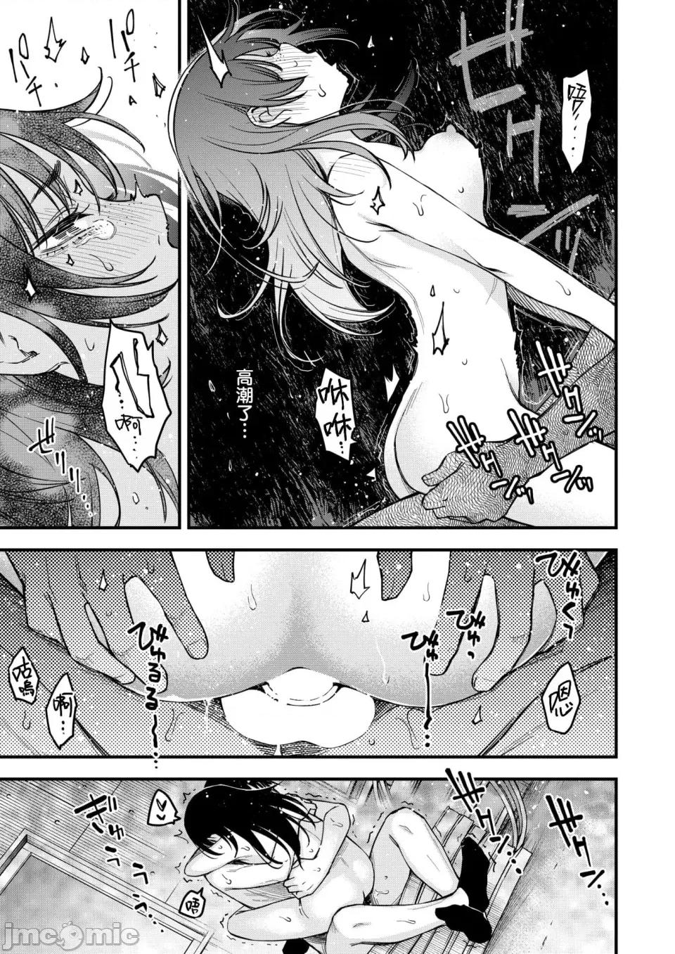 阴キャ同士のが一番いよね [どじろー] 阴キャ同士のセックスが一番エロいよね [中国翻译] [DL版] 第168页