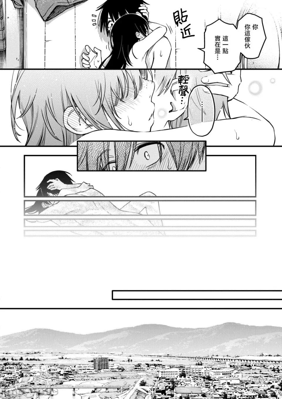 阴キャ同士のが一番いよね [どじろー] 阴キャ同士のセックスが一番エロいよね [中国翻译] [DL版] 第171页