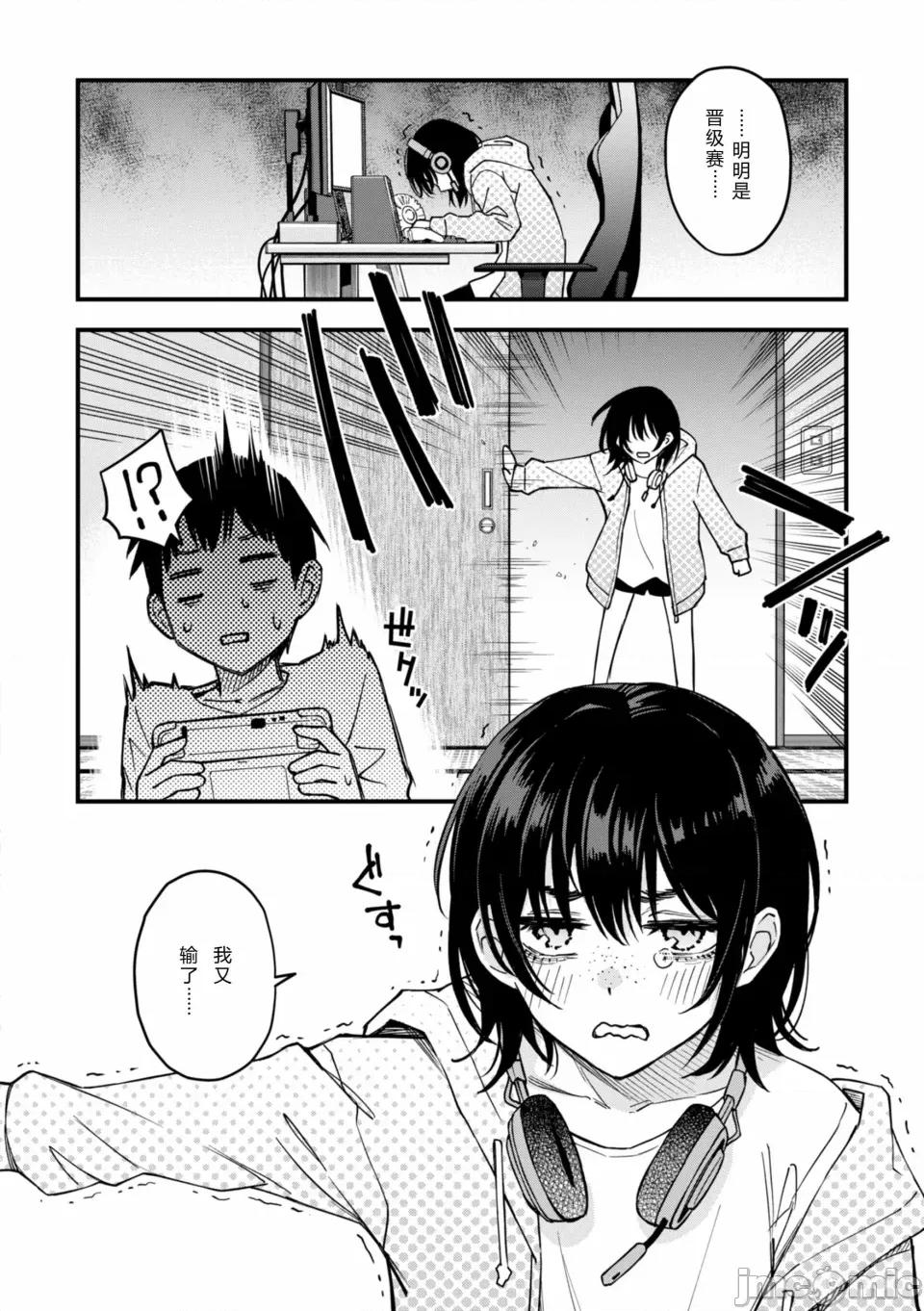 阴キャ同士のが一番いよね [どじろー] 阴キャ同士のセックスが一番エロいよね [中国翻译] [DL版] 第179页