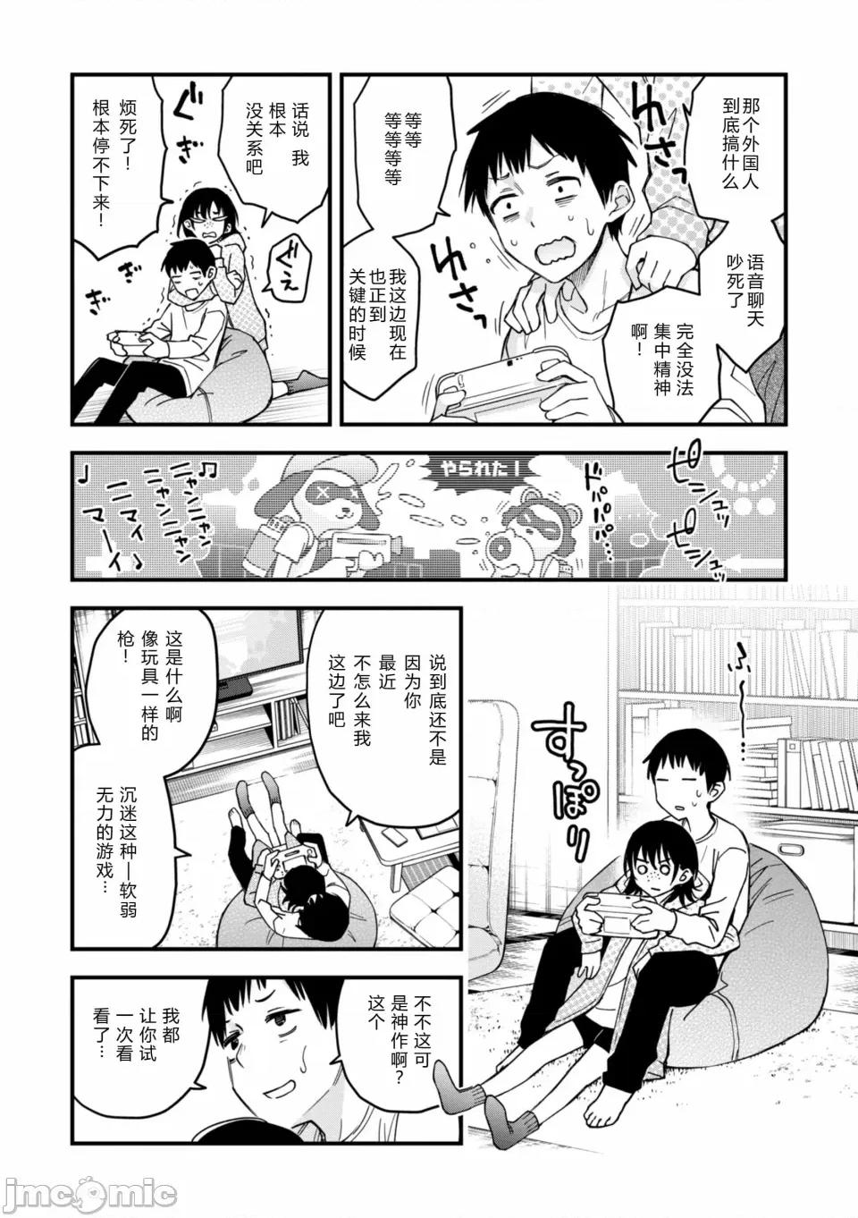 阴キャ同士のが一番いよね [どじろー] 阴キャ同士のセックスが一番エロいよね [中国翻译] [DL版] 第180页