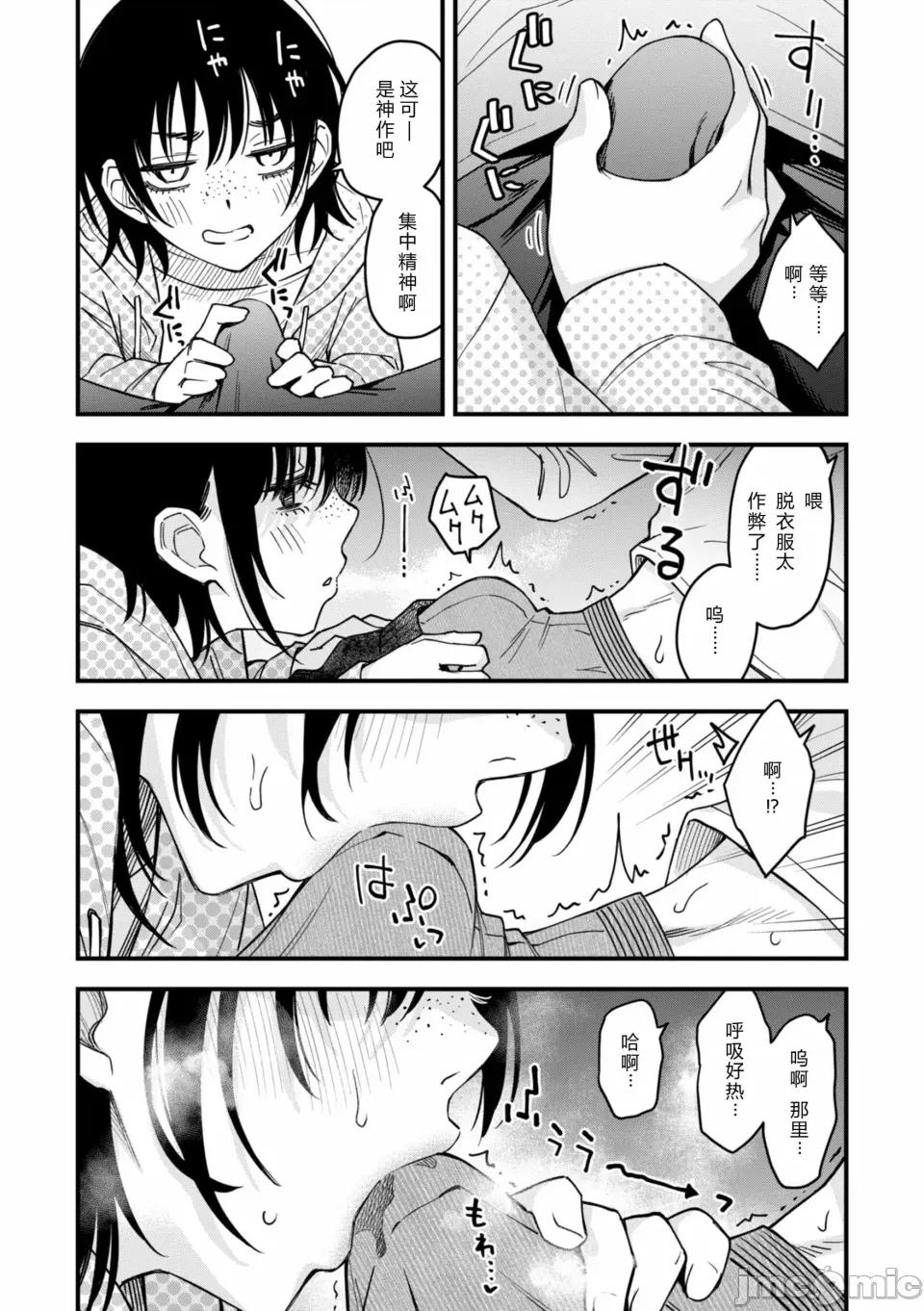 阴キャ同士のが一番いよね [どじろー] 阴キャ同士のセックスが一番エロいよね [中国翻译] [DL版] 第184页