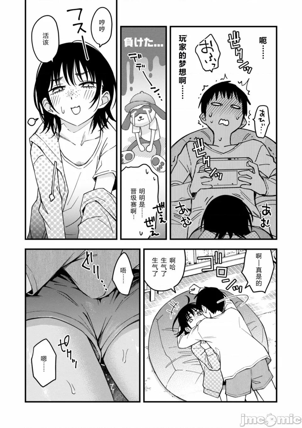 阴キャ同士のが一番いよね [どじろー] 阴キャ同士のセックスが一番エロいよね [中国翻译] [DL版] 第185页