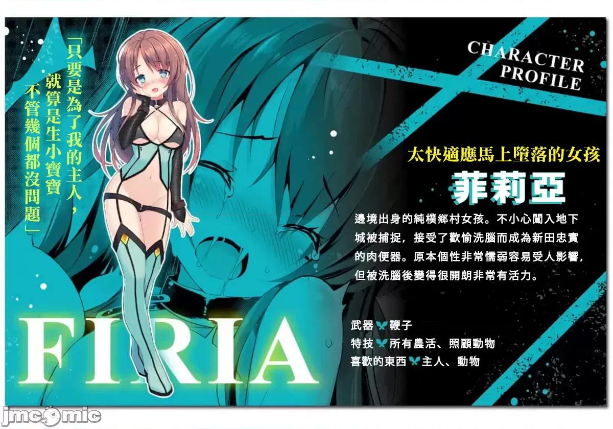外道转移者的后宫地下城制作记 外道转移者的后宫地下城制作记 [禁漫汉化组][锁ノム]外道转移者のハーレムダンジョン制作记 第168页
