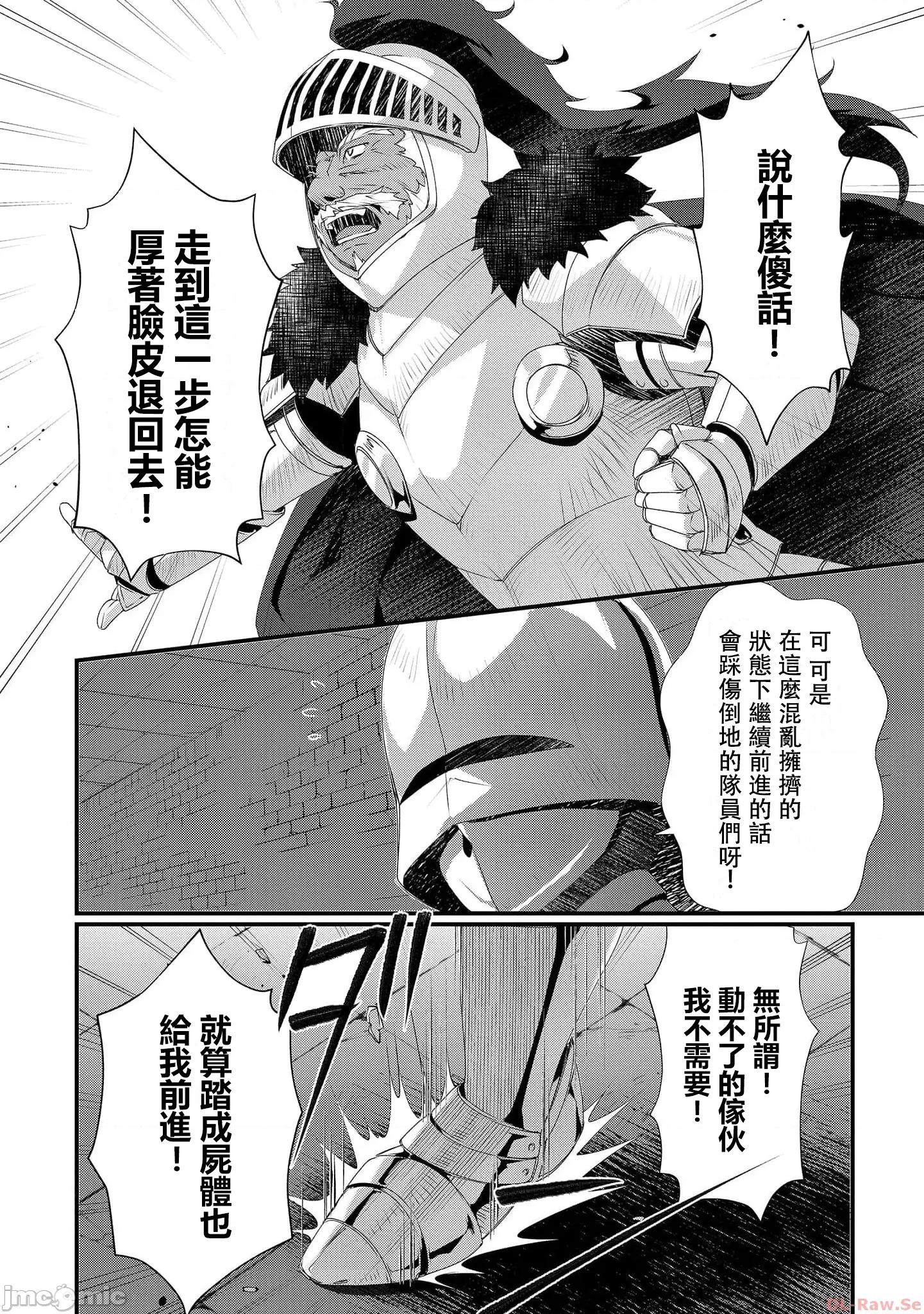 外道转移者的后宫地下城制作记 外道转移者的后宫地下城制作记_单行本2 第28页