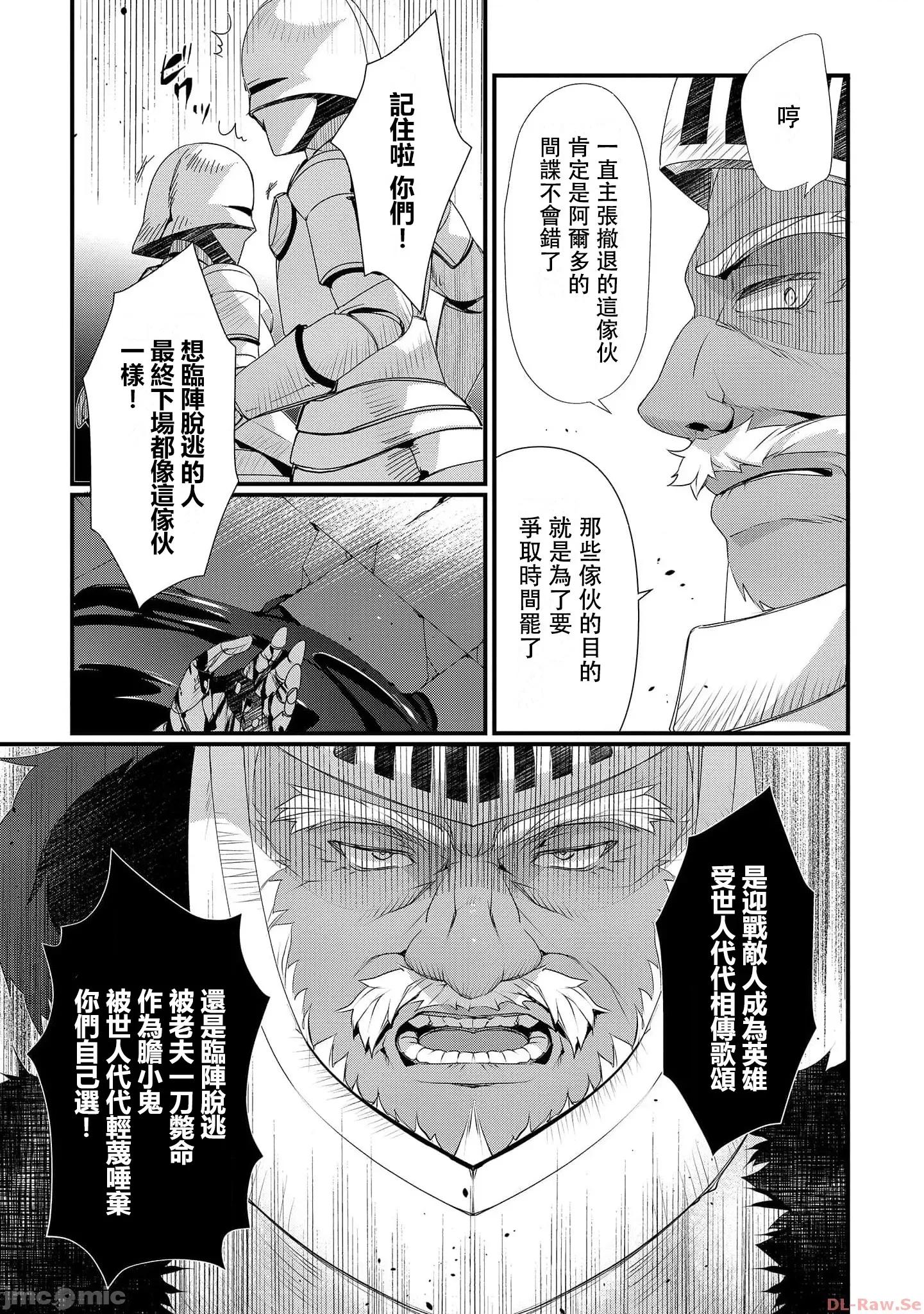 外道转移者的后宫地下城制作记 外道转移者的后宫地下城制作记_单行本2 第31页