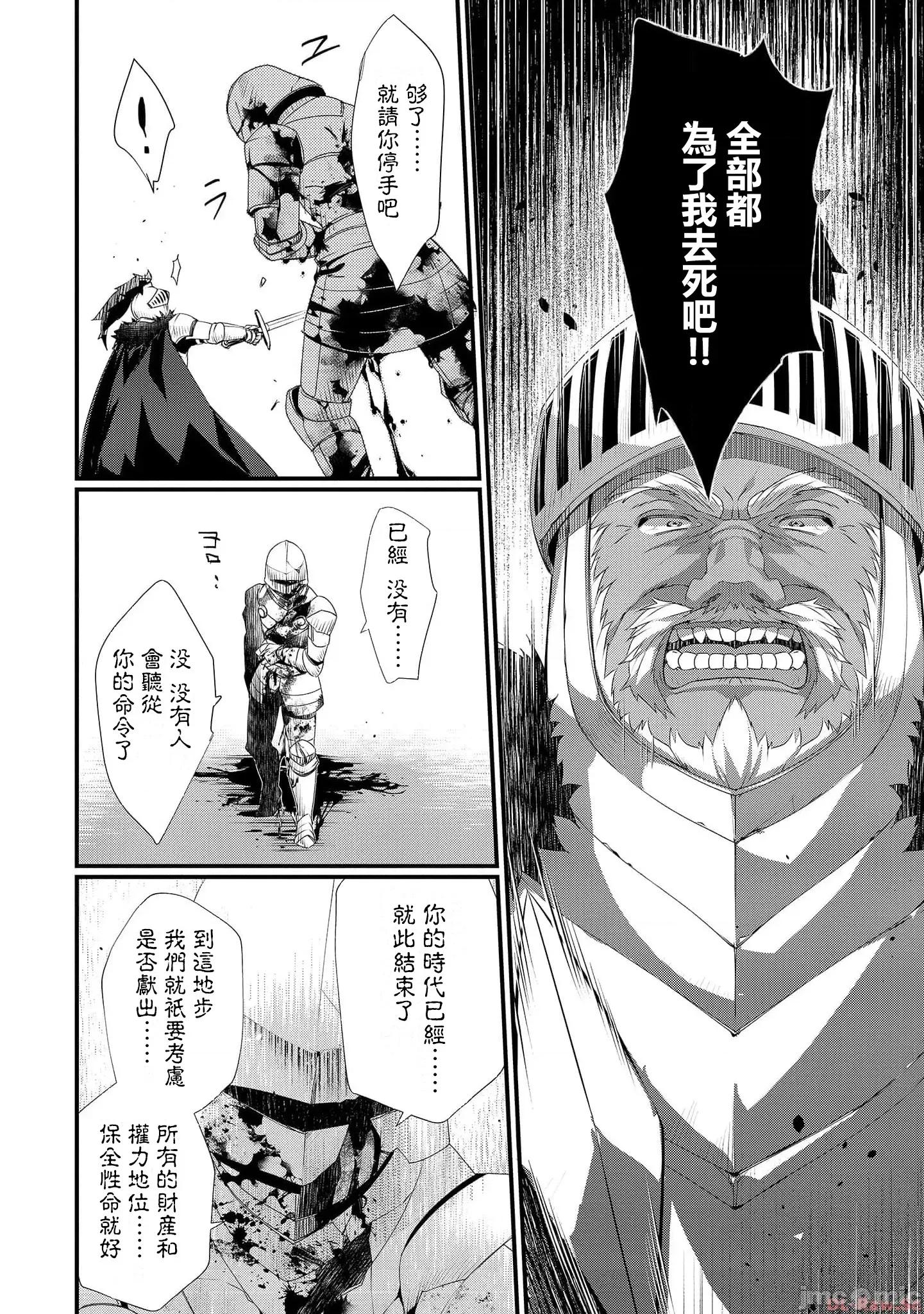 外道转移者的后宫地下城制作记 外道转移者的后宫地下城制作记_单行本2 第42页