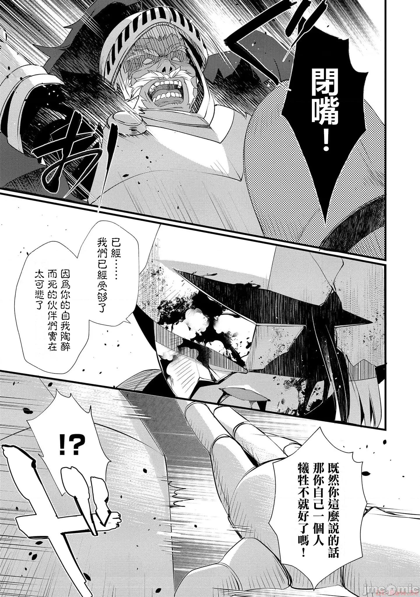 外道转移者的后宫地下城制作记 外道转移者的后宫地下城制作记_单行本2 第43页
